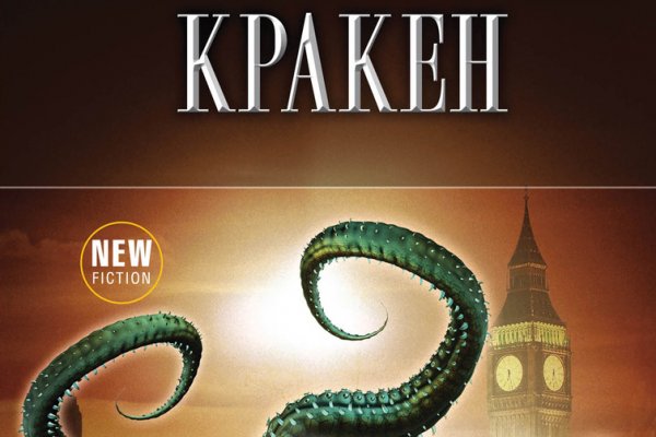 Kraken ссылка тор